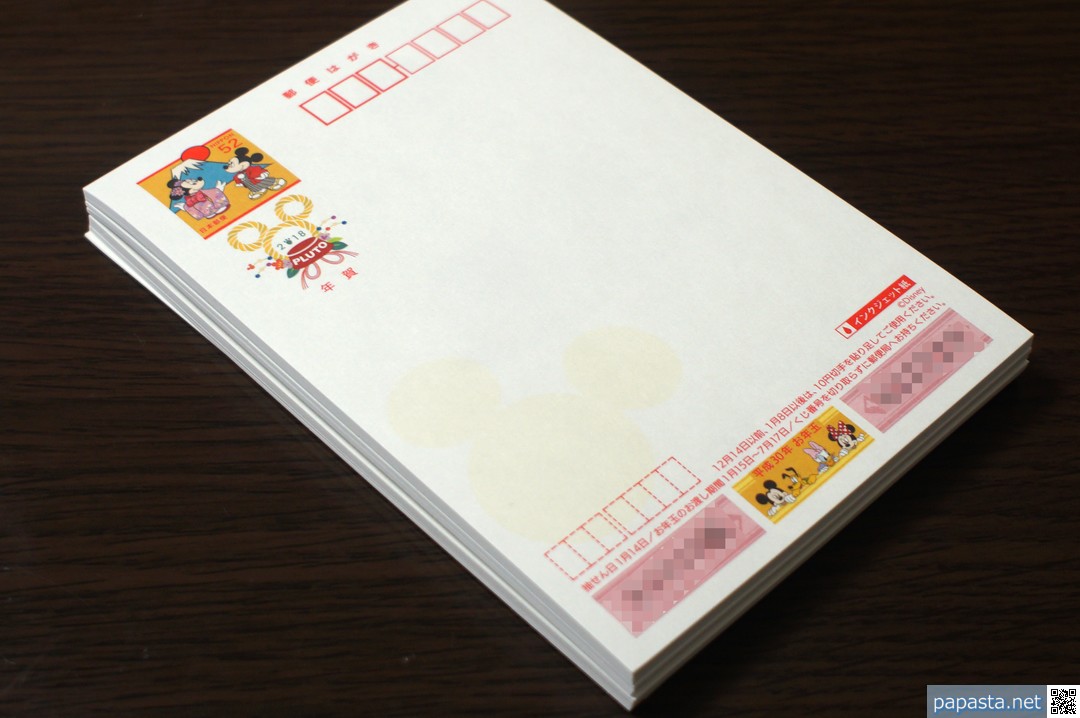 買いすぎてしまった年賀状49枚