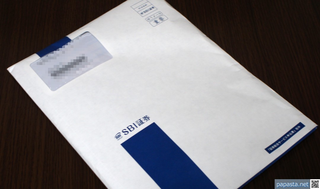 大型の封筒で申込書が到着